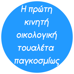 &Pi;&rho;ώ&tau;&eta; &omicron;&iota;&kappa;&omicron;&lambda;&omicron;&gamma;&iota;&kappa;&eta; &tau;&omicron;&upsilon;&alpha;&lambda;έ&tau;&alpha; &pi;&alpha;&gamma;&kappa;&omicron;&sigma;&mu;ί&omega;&sigmaf;